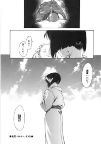 [Sumita Kazuasa / Sumita Kazasa] Flower Claw