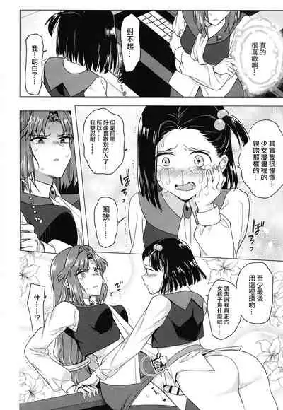 [TETRARA (Tokiwa Yutaka)] Seireki 4999-nen no chinji (Battle Athletes) [Chinese] [沒有漢化] [Digital]