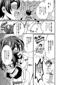 [Binbi] Tabegoro Otokonoko [Digital]