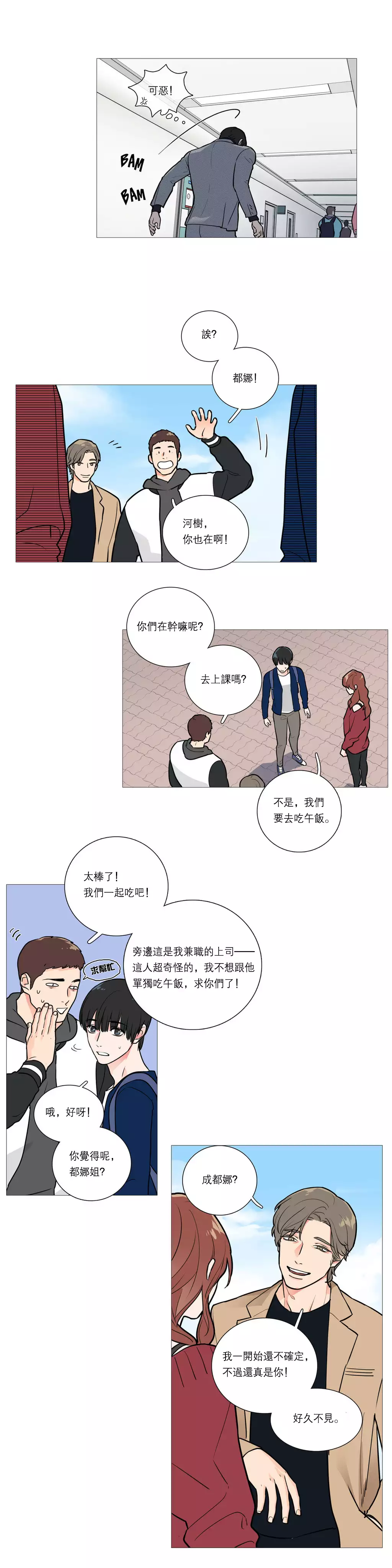 Sadistic Beauty Ch.1-39