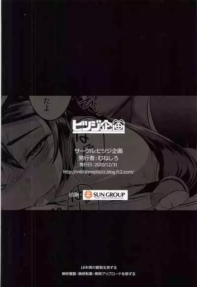 (AC2) [Hitsuji Kikaku (Muneshiro)] MONA-OCHI (Genshin Impact) [Chinese] [不咕鸟汉化组]