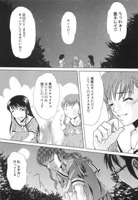 [Mu-min] Injuu Plant ～Injyuu-Prant～