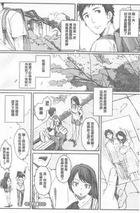 [Arai Kei] Houkago Initiation [Chinese]