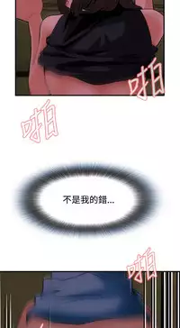 Take a Peek 偷窥 Ch.33-37 (chinese)