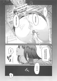 (C83) [Nakasone Battalion (Nakasone Haiji)] Lawson Tenin Rin-chan (THE IDOLM@STER CINDERELLA GIRLS) [Chinese] [黑条汉化]