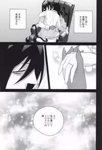 (SUPER21) [Harugane Colse (Inose)] Die Person, die Licht liebt (Ao no Exorcist)