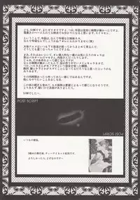 (C78) [Urakata Honpo (SINK)] Urabambi Vol. 41 Minami-ke ~Shimai Nikubenki Acme Jigoku~ (Minami-ke)