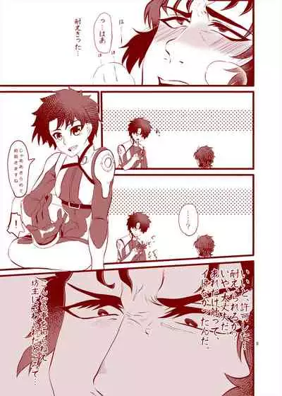 [Itokon Code (16M0)] Reiju o Motte Hitori Ecchi o Kinshi suru (Fate/Grand Order) [Digital]