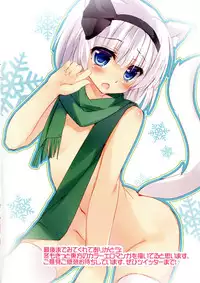 (C88) [Kinokomushin (Kinokomushi)] Nyatori-sama, Hiroimashita. | I Found Catori-sama (Touhou Project) [English] {Hennojin}