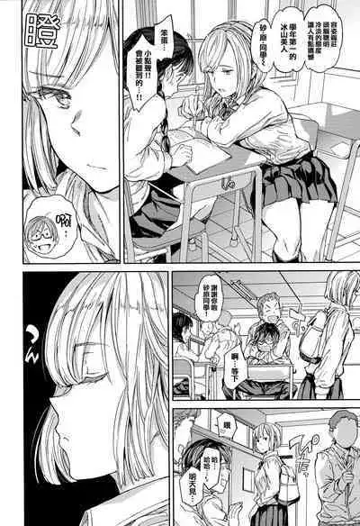 Tanetsuke Program - The program of pregnancy + Toranoana Gentei Leaflet + Melonbooks Gentei Shousasshi