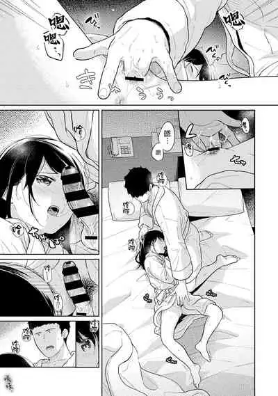 [Fumitsuki Sou] 1LDK+JK Ikinari Doukyo? Micchaku!? Hatsu Ecchi!!? | 1LDK+JK 突然間展開同居？ 極度貼近！？初體驗！？ Ch. 18-32 [Chinese] [禁漫漢化組]