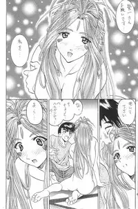 (C52) [BREEZE (Various)] Breeze II -Wish- (Ah! Megami-sama / Oh! My Goddess!)