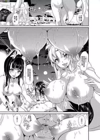 [Ootori Mahiro] Boku no Isekai Harem Soushuuhen 2 | 我的異世界淫亂後宮総集編2 [Chinese]