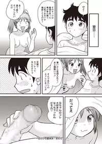 COMIC Masyo 2015-12 [Digital]