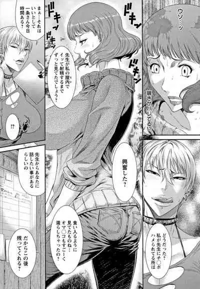 [Sunagawa Tara] Iregui Ochita Tsuma-tachi [Incomplete]