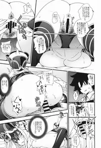 (C92) [Maruiro Kikou (846gou)] Onee-san Servant to Shota Master ga Zukkon Bakkon Suru Hon (Fate/Grand Order)