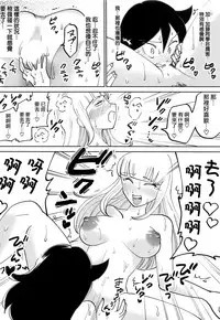 (C95) [Nekomonidoh (Sanada)] Kuroki-san, Anone. (Watashi ga Motenai no wa Dou Kangaetemo Omaera ga Warui!) [Chinese] [沒有漢化]