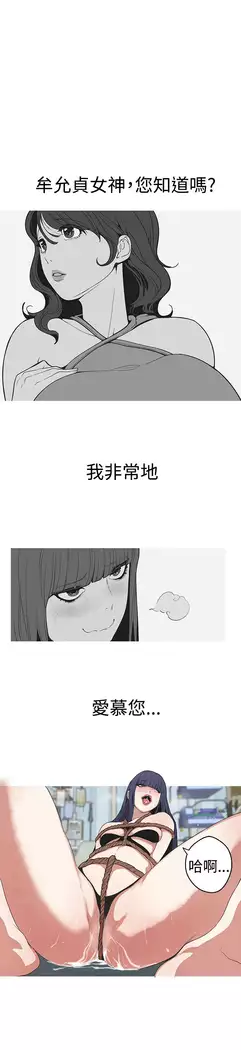 女神狩猎 第1~40話 中文 Rsiky