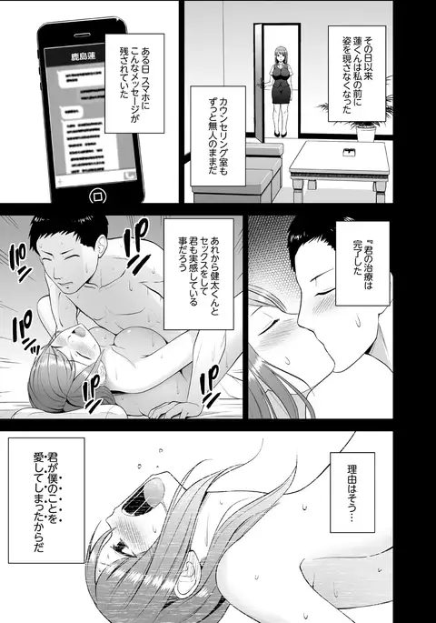 Nuresugi Onee-san no Asoko o Muichaimashita Ch. 1-3