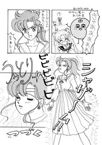 (C45) [Chou Anekikai & Studio Terion (Various)] Chou Aneki (Bishoujo Senshi Sailor Moon)