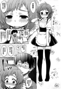 [Okabayashi Beru] Ore no Maid-kun - my maid boy!! (Ero Shota 22 - Mahou X Shounen X Otokonoko) [Chinese] [夜願漢化]