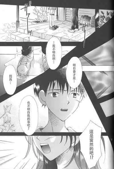 PEPPY ANGEL Lost Episode0_1