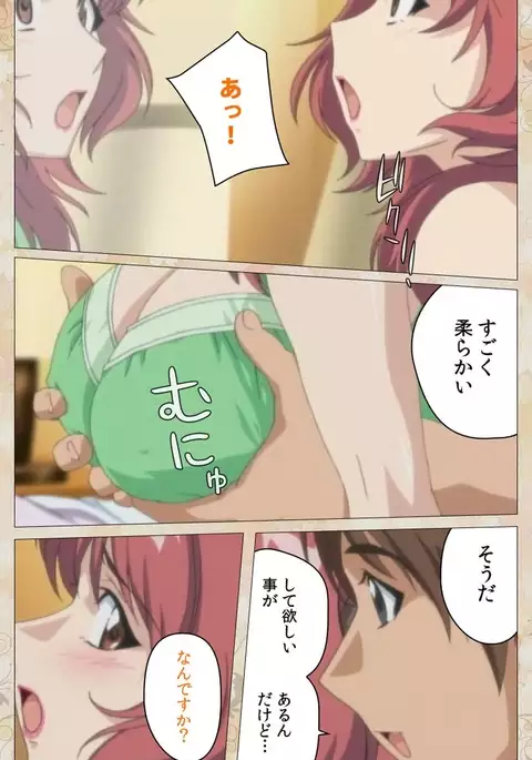 Aniyome wa Ijippari #02 Complete Ban