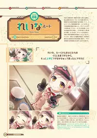 [Lose] Maitetsu Visual Fan Book [Digital]