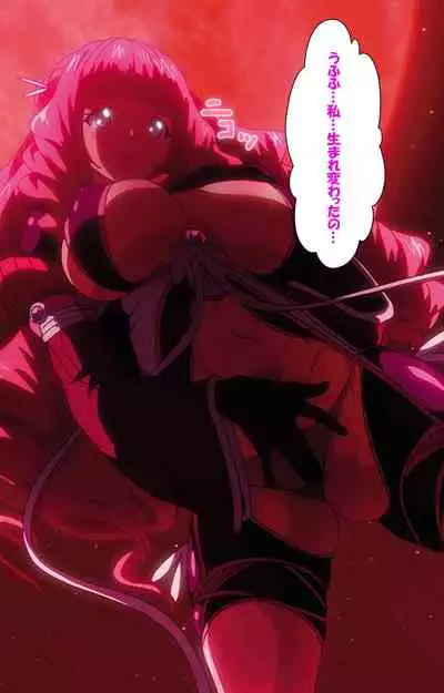 Majuu Jouka Shoujo Utea Kanzenban