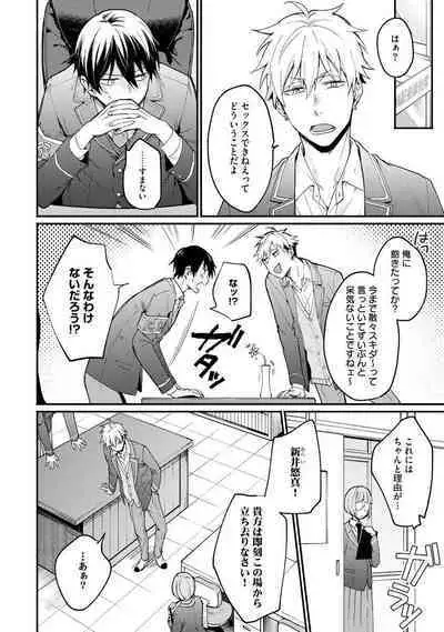 Ore ga Neko nara Omae wa Inu de