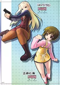 (C75) [TRI-MOON! (Mikazuki Akira!)] MARBLE -karakore 3- (Mahou Shoujo Lyrical Nanoha)