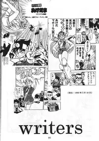 (C50) [Koa (Various)] Dengeki Inuoh 3 (Various)