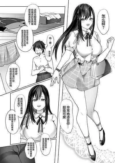 [Blitzkrieg (Himino)] Hajimete no Mitsugi Maso-ka Choukyou ~Misaki Route~ | 初次贡奴调教~美咲路线~ [Chinese] [满足汉化]