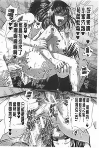 [Harusawa] Kanojo ga Eranda Ketsumatsu ~Ichiji no Kairaku, Eien no Ai~ | 少女所選擇的結局 ~一時的快楽、永遠的愛~ [Chinese]