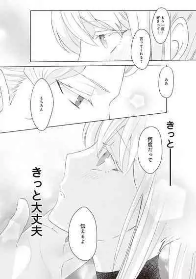 悪役令嬢に転生したけど、破局したはずのカタブツ王太子に溺愛されてます！？ 1-18