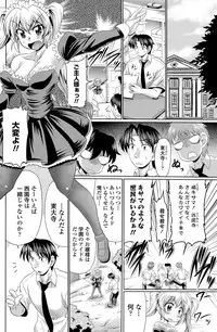 [Warashibe] Class Maid Ch.1-3