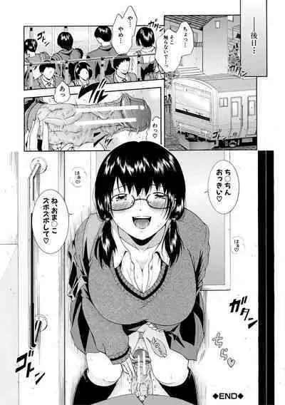 Watashi wa Koushite Okasaremashita