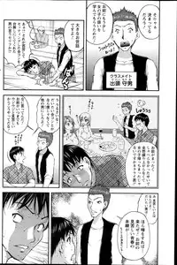 [Sakaki Naomoto] Keiyaku ☆ Kanojo Ch.1-9