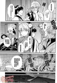 (C86) [3745HOUSE, tekkaG (Mikami Takeru, Haru)] NULL NULL (Gintama) [Chinese] [糖分漢化組]