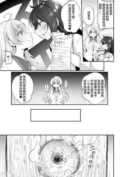 Sinyaku TS: Mahou Seikatu!