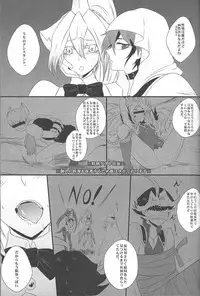 (Sennen Battle Phase 17) [BON (Ibonnu)] Unicorn Panic! (Yu-Gi-Oh! ARC-V)