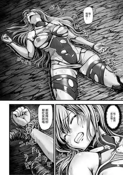 Kangoku Tentacle Battleship Episode 2