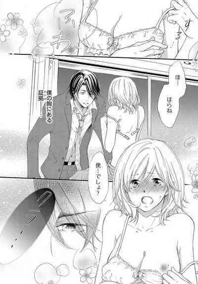 [Munin Shiori] Osananajimi ga Yajuu - Nyotaika Pheromone Hatsudouchuu 1-7