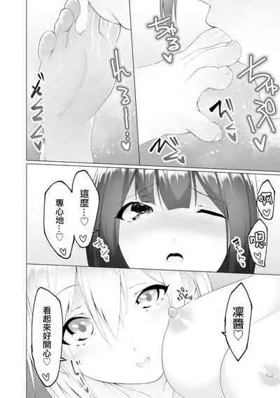 [Random] Foot Trap Ch. 6 (Magazine Cyberia Vol. 150) [Chinese] [沒有漢化]