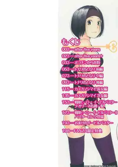 [Yoshida Tobio] Onee-chan to no Himegoto ~Ireru Toko Wakaru?~ [Digital]