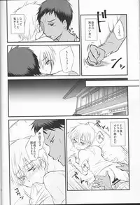 (C86) [Lamipas (Migiwa)] Kinou no Kare to Ashita no Kanojo (Kuroko no Basuke)
