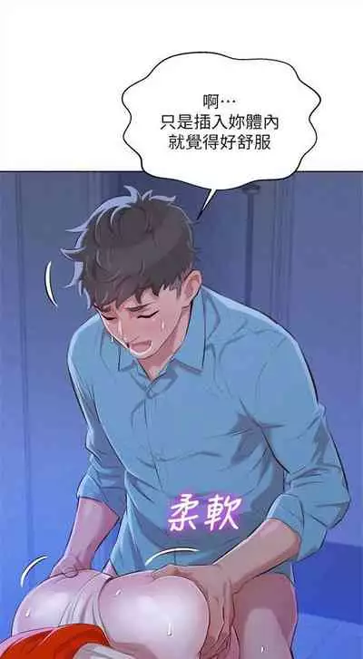 漂亮干姐姐 1-74 中文翻译 （更新中）