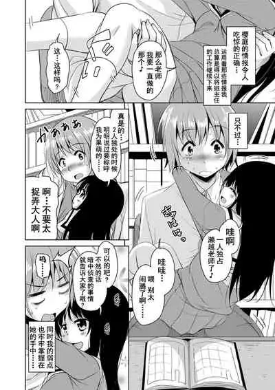 Amattare Bambi | 甜蜜斑比