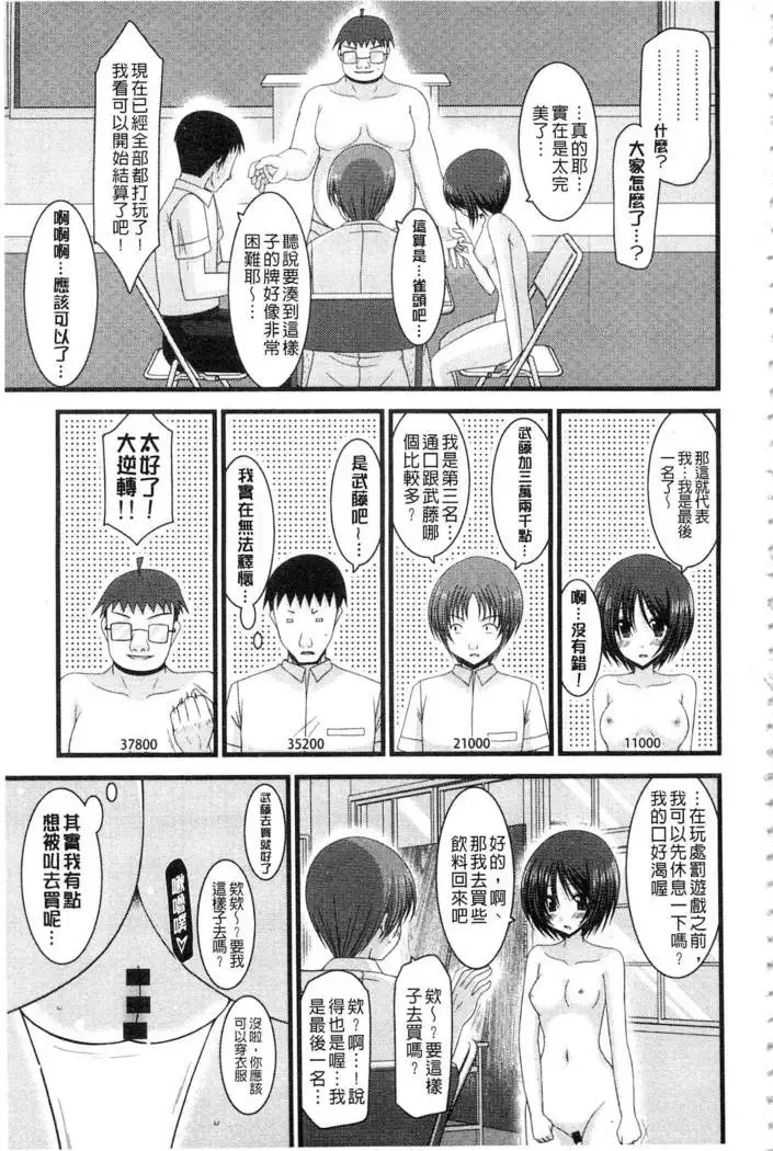 Roshutsu Shoujo Yuugi Mishima Hikaru no Seiheki Ge