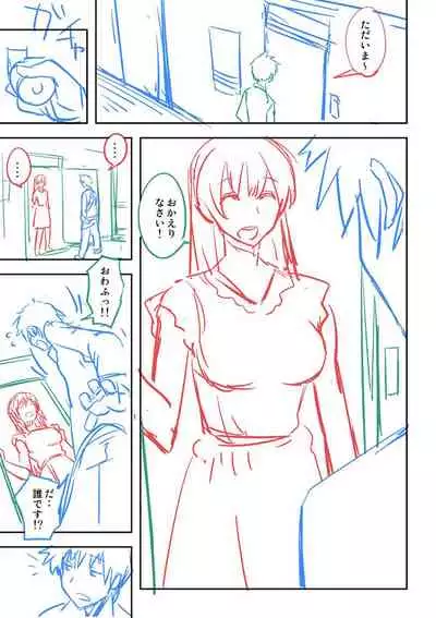 Dakishimetai Kanojo. Tokusouban